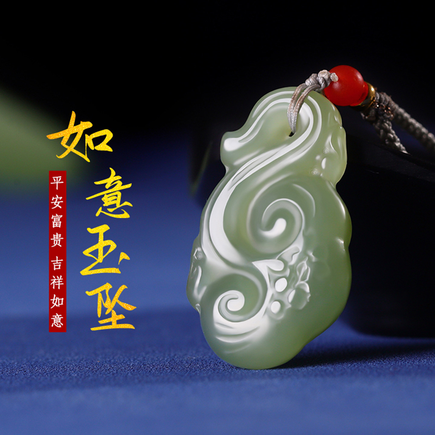 真品天然和田玉如意吊坠男女款心想事成新潮玉坠中国风挂件带证书