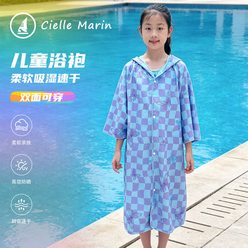 ciellemarin喜马林儿童浴袍沙滩冲浪游泳换衣吸水速干浴袍新品