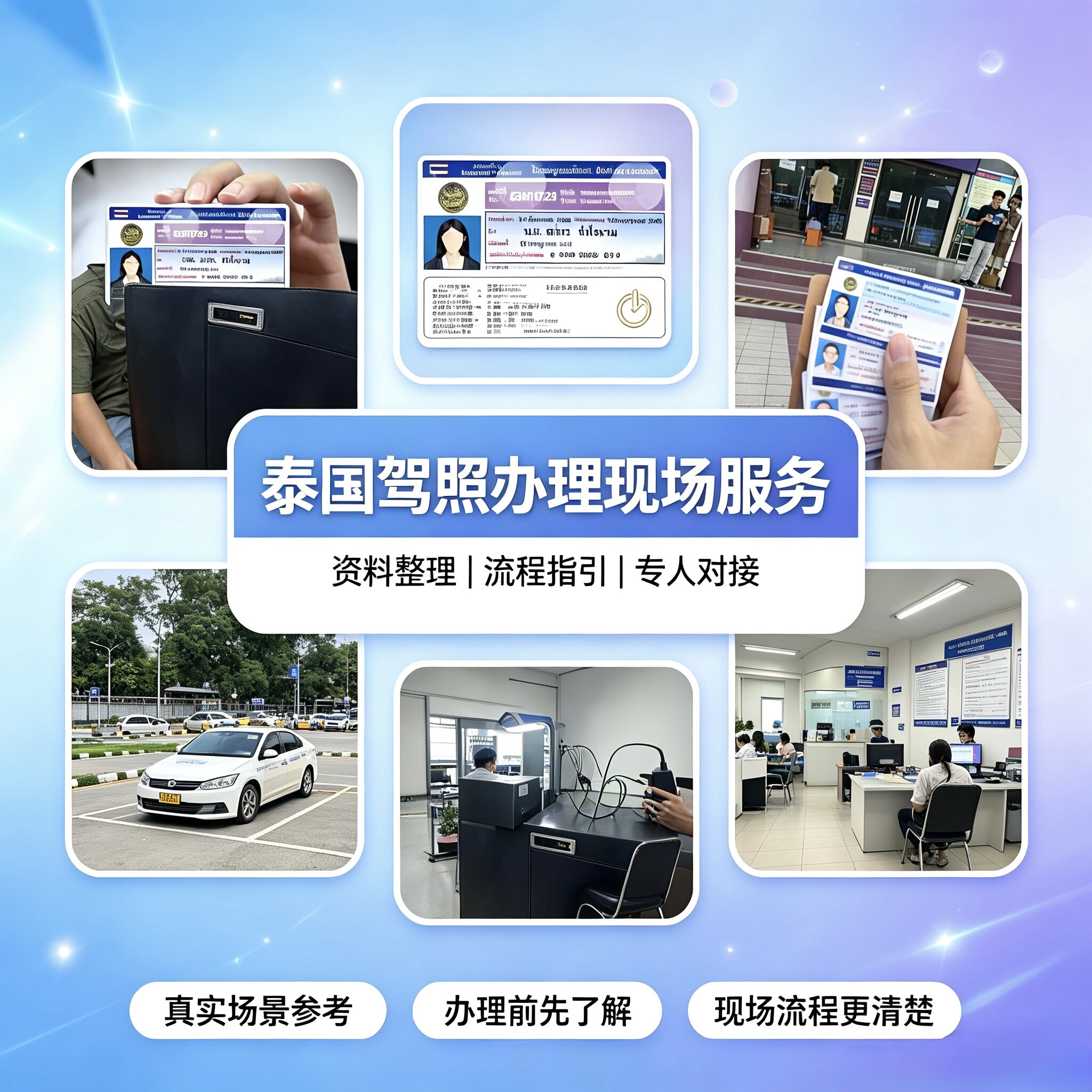泰国驾照驾校自考1天半拿驾驶证