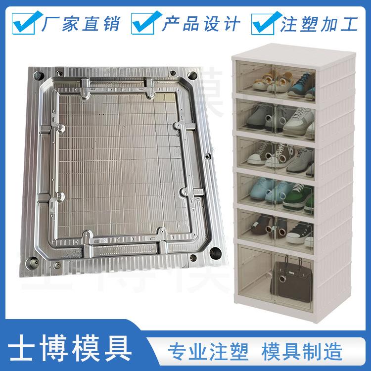 塑料鞋盒模具一体折叠鞋柜塑料模具家用折叠鞋架收纳神器塑胶模具