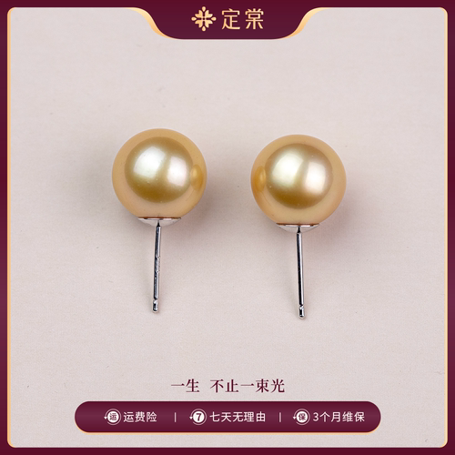 定棠 S925银南洋金珠珍珠耳钉11-12mm