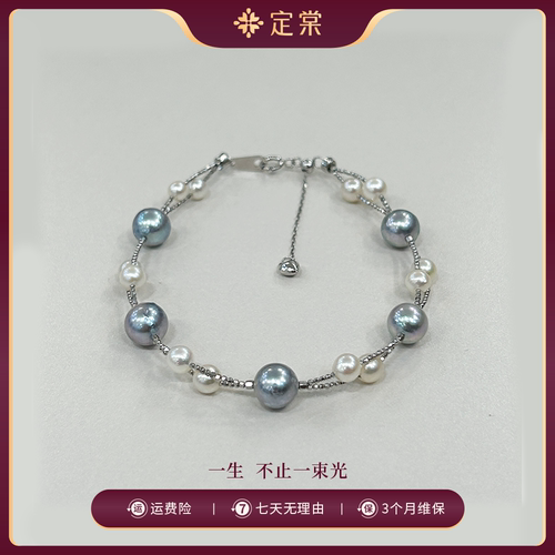 定棠 S925银海水珍珠手链 akoya4-5mm、真多麻8-9mm