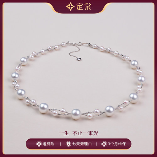 定棠 18K金海水珍珠项链  akoya5-6mm、澳白9-11mm