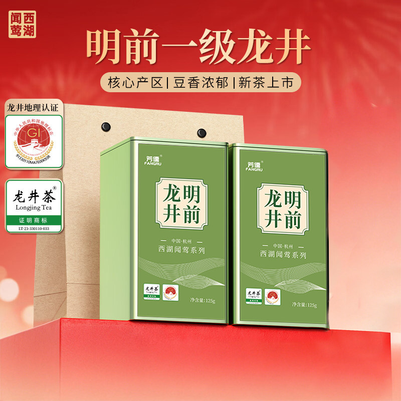 2026新茶明前一级杭州龙井茶