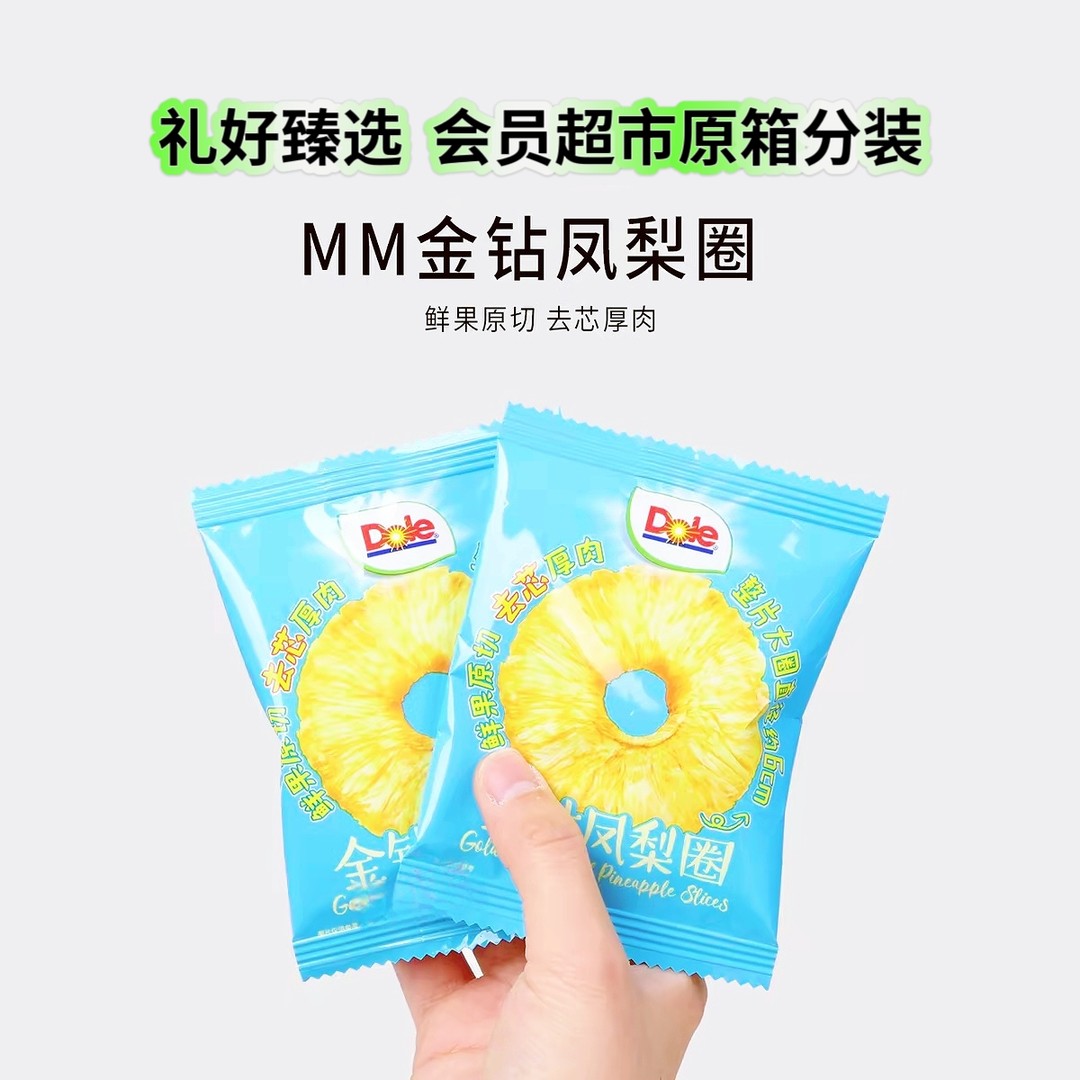【代购零食分装】金钻凤梨圈果干独立包装水果脯正品休闲零食推荐