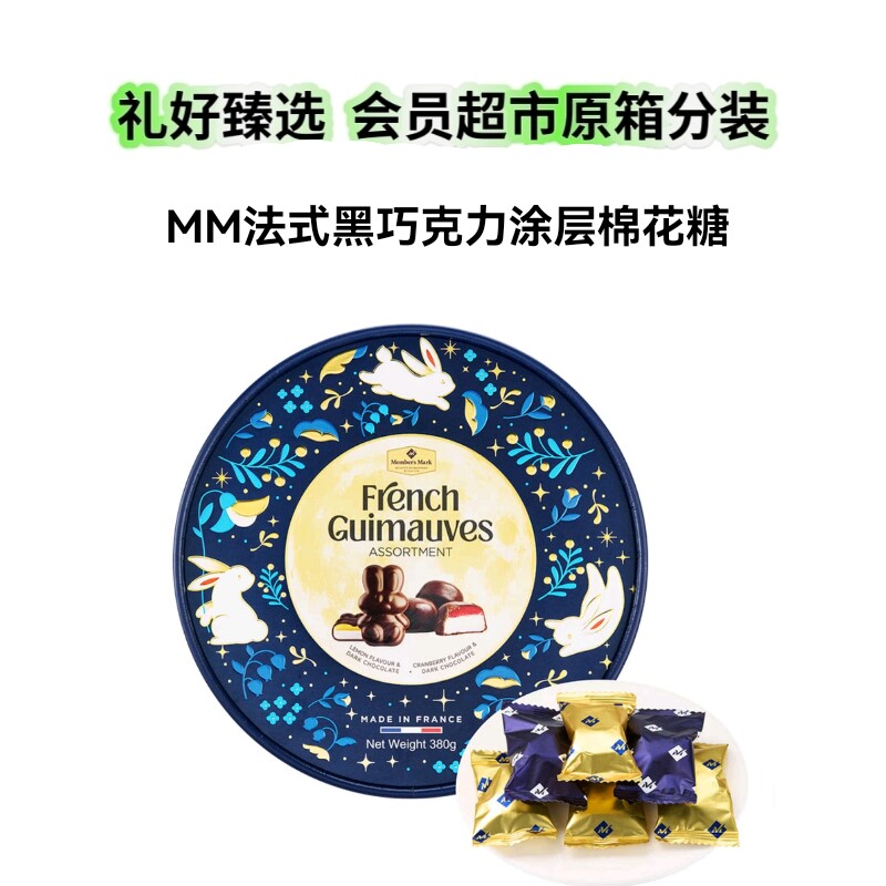 【新品优选分装】法式黑巧克力棉花糖品质推荐下午茶独立包装