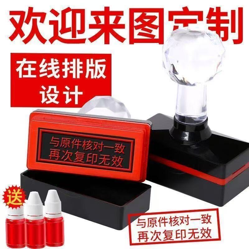刻章定制印章长方形二维码定做个人姓名电话广告快递签字印章制作