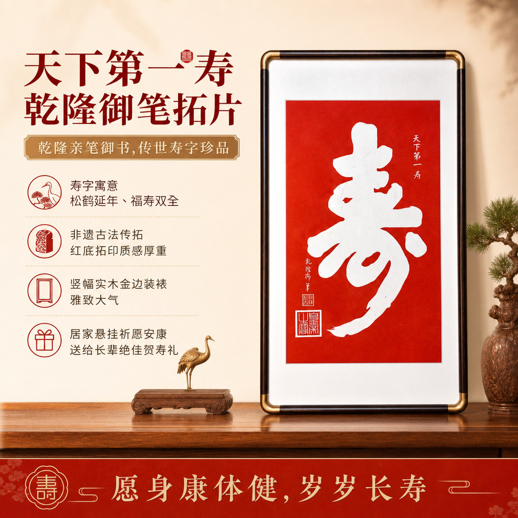 天下第一寿字书法装饰画中老年祝寿挂画客厅卧室祈福画