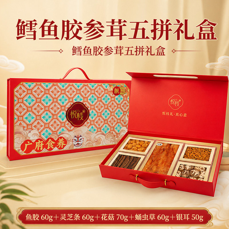 广府食养·鳕鱼胶参茸五拼礼盒鳕鱼胶灵芝条椴木银耳花菇|蛹虫草