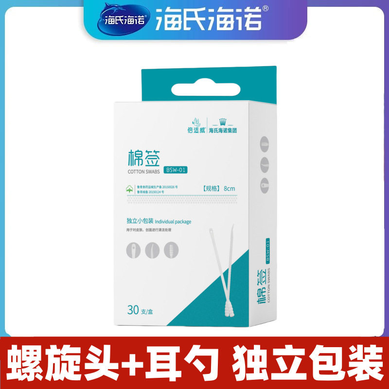 海氏海诺倍适威医用棉签独立装白色棉棒双头带耳勺成人婴儿用掏耳图片