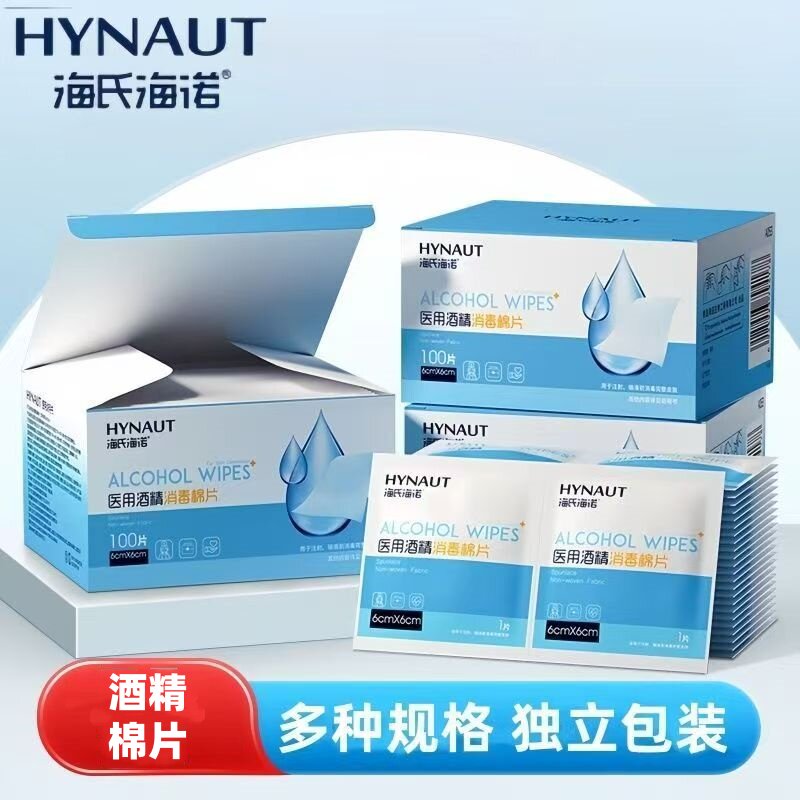 海氏海诺酒精棉片一次性医用酒精消毒棉片消毒湿巾图片