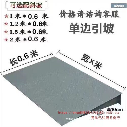 小地磅0-3吨加厚专用引坡-台阶垫门槛斜坡地磅坡道地磅斜坡铁架