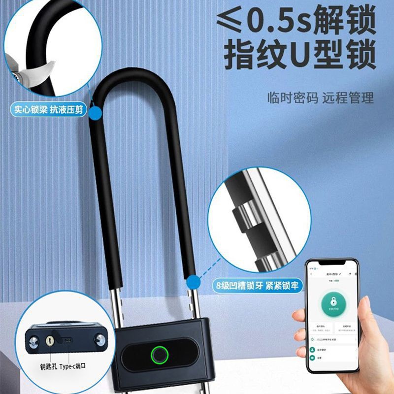 蓝牙指纹U型高端玻璃双开门店面门锁电子锁智能挂锁防盗锁指纹锁图片