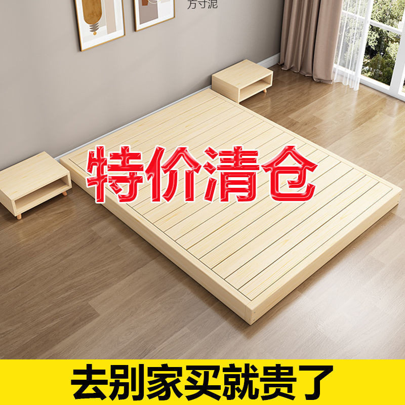 榻榻米床架单双人实木床1.5米现代简约落地矮床1m无床头床地台床图片