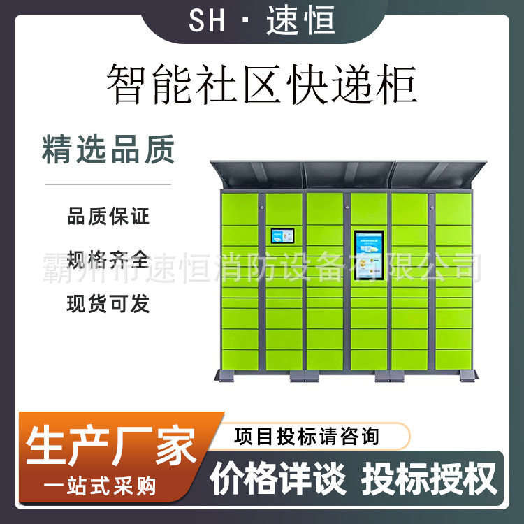 社区智能派件寄存柜 共享快递柜 外形美观图片