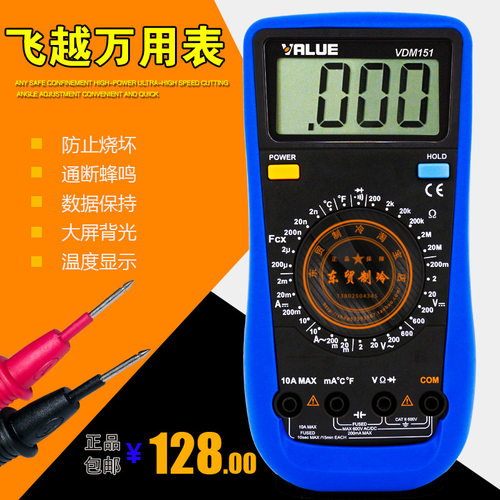飞越电压电阻电容温度电子测量数字显示万用表 数显万能用