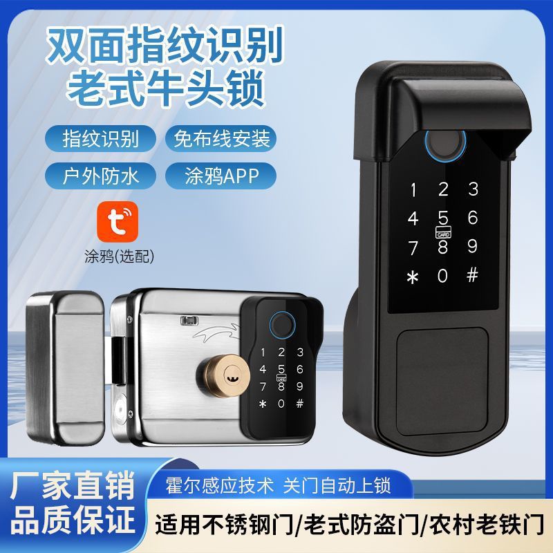 牛头锁通通指纹锁防盗门家用通用老式大门铁门智能锁庭院门密码锁图片