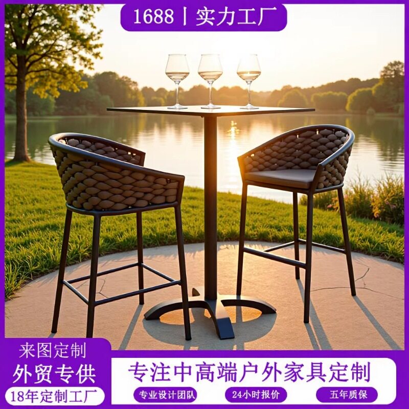 户外酒吧吧台桌椅铝合金藤编加粗加厚手工编织防水防晒绳编椅子图片