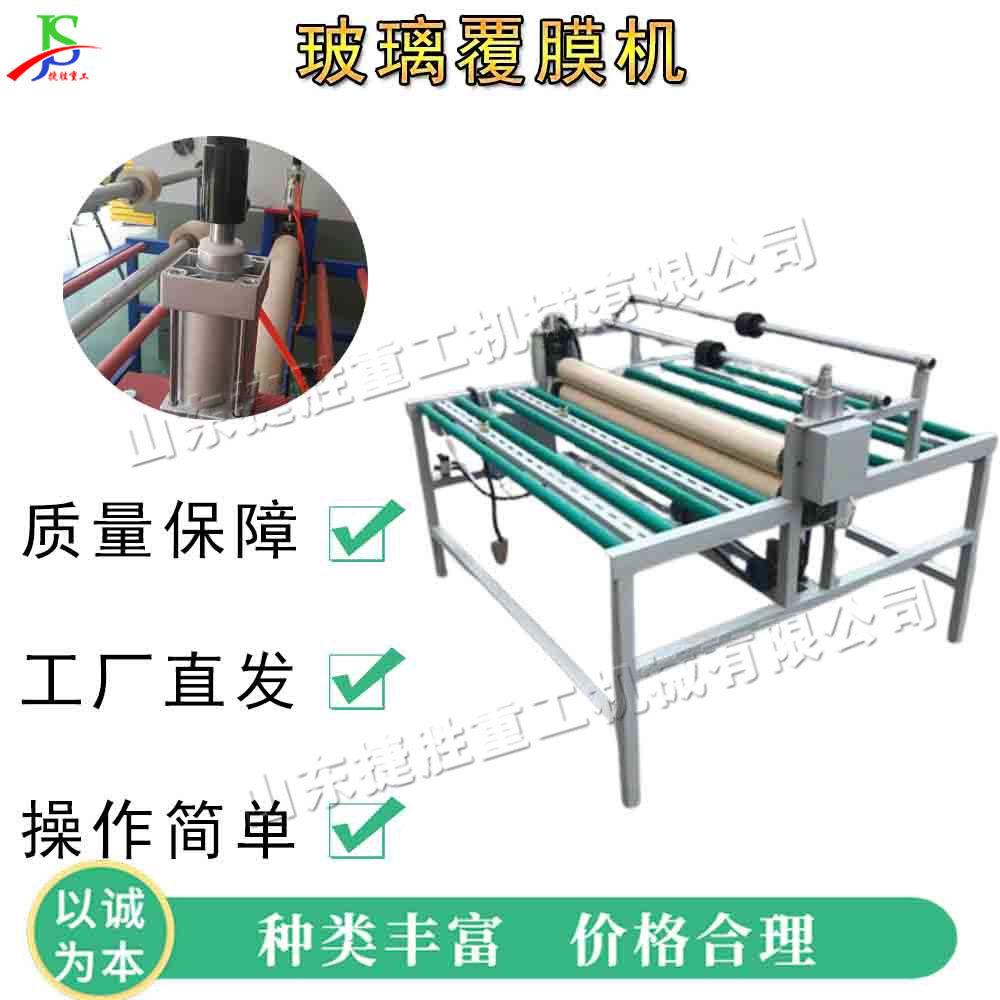玻璃橱柜门贴膜机 卧式茶几玻璃覆膜设备 瓷砖移门电动温控覆膜机图片