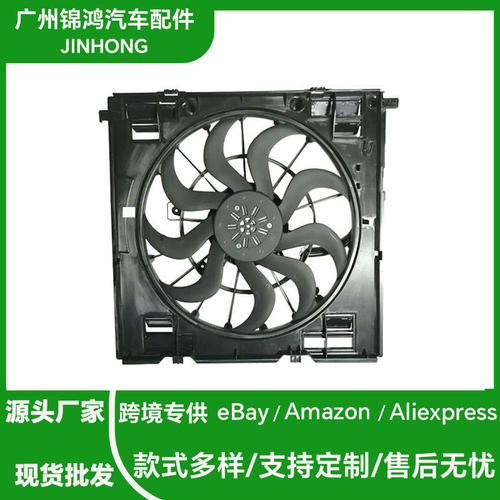 德系车型汽车风扇总成适用于宝马X32018-2.0T17118642749现货