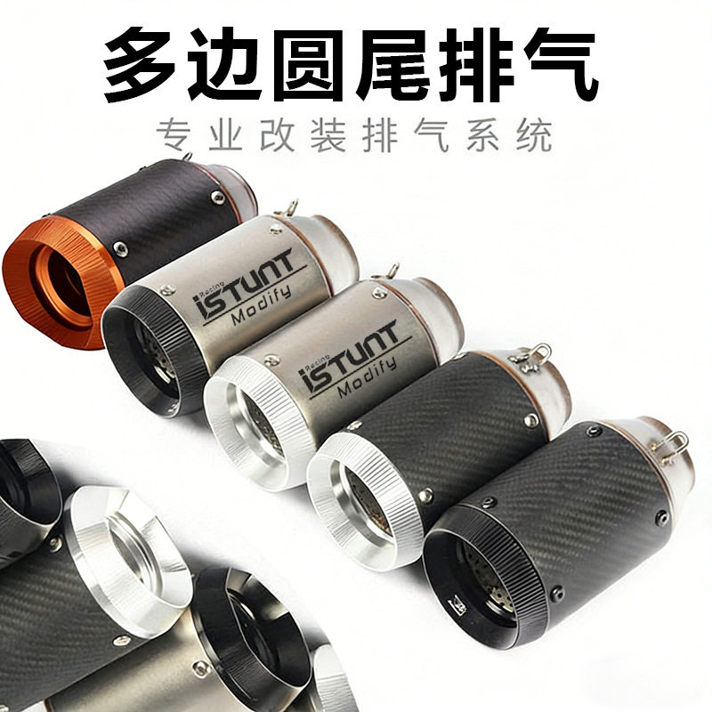 适用于R1 zx6r 10r Z900 CBR1000忍者502C摩托车跑车改装排气管图片