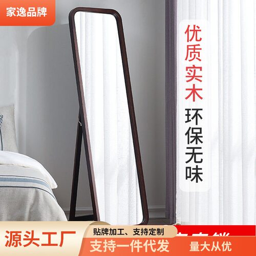 家逸 实木穿衣镜壁挂家用落地卧室实木欧式服装店换衣落地试衣镜