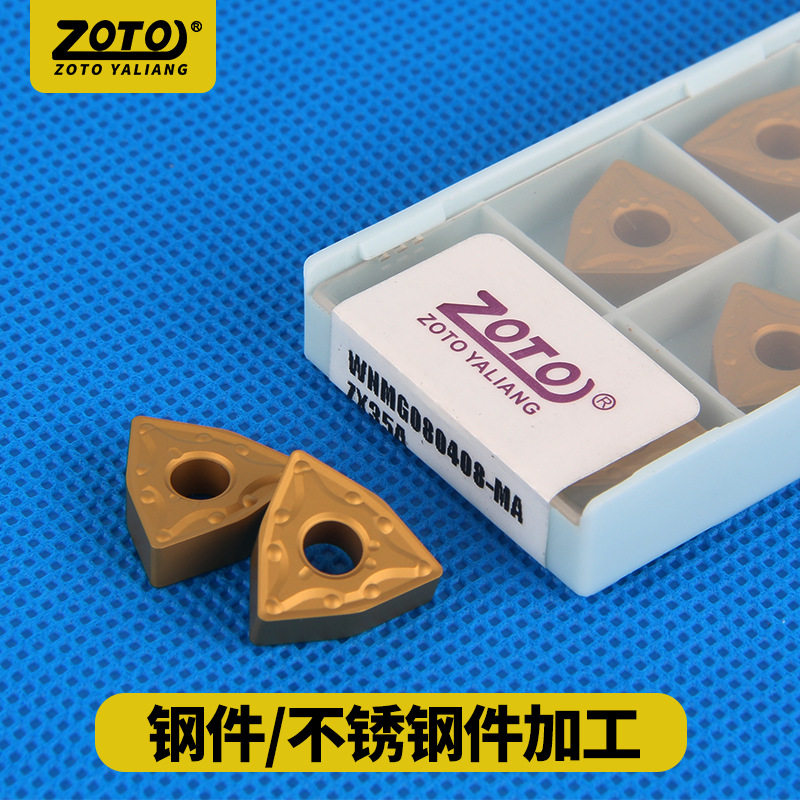 zoto外圆数控车刀片WNMG080408/080404硬质合金车床刀杆桃型刀粒图片