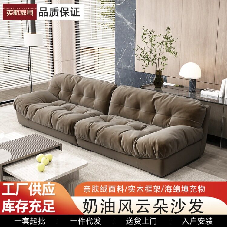 奶油风云朵沙发三人位直排小户型现代简约客厅网红科技布艺沙发图片
