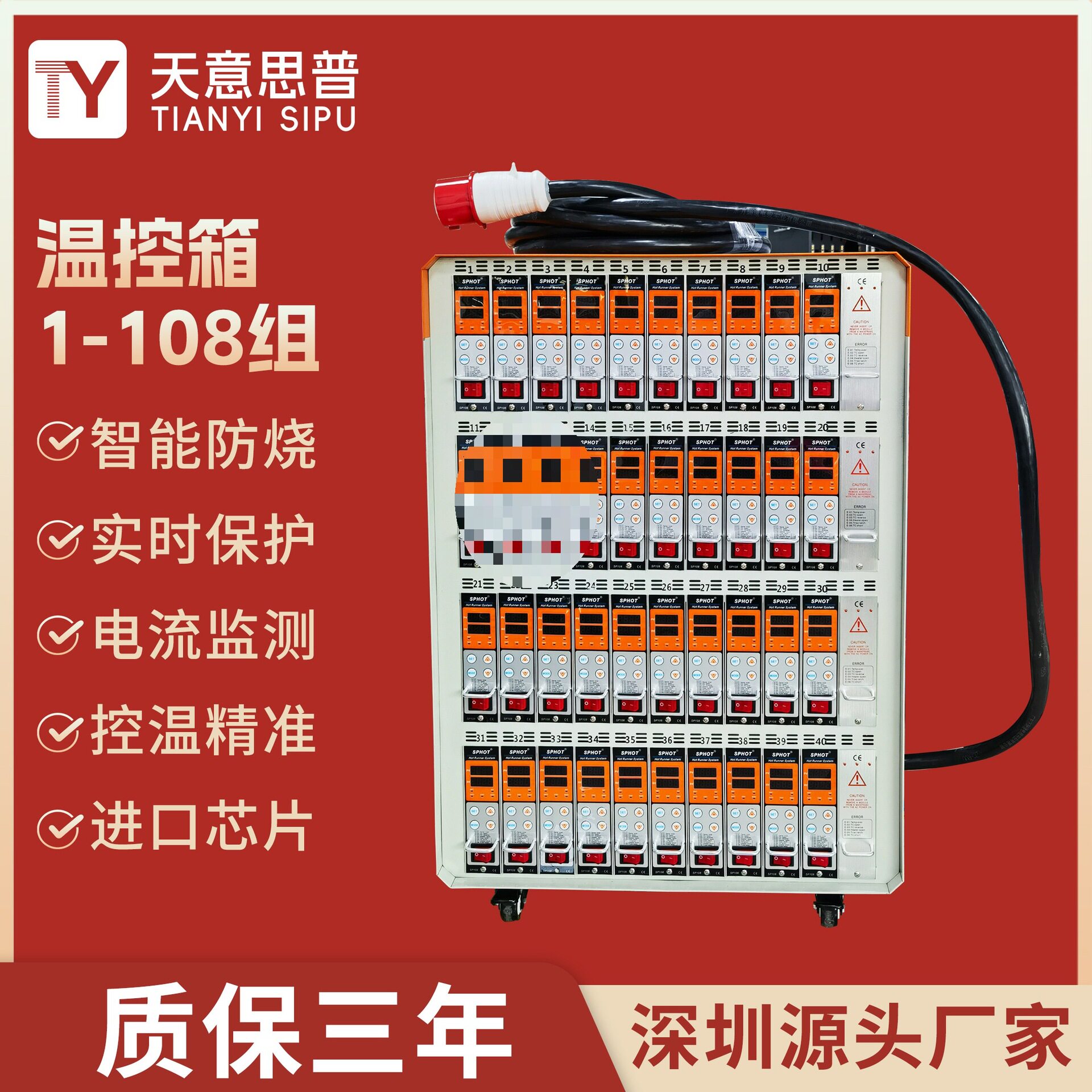 厂家热流道温控箱防烧温控卡注塑其它元器件