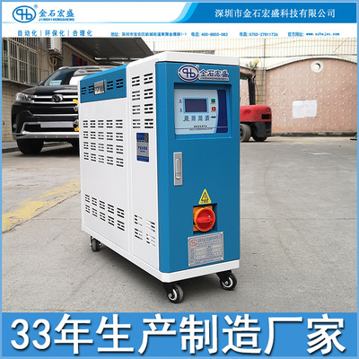 塑胶模具精准运水式控温机模具水温机可定高温180度高温热水机