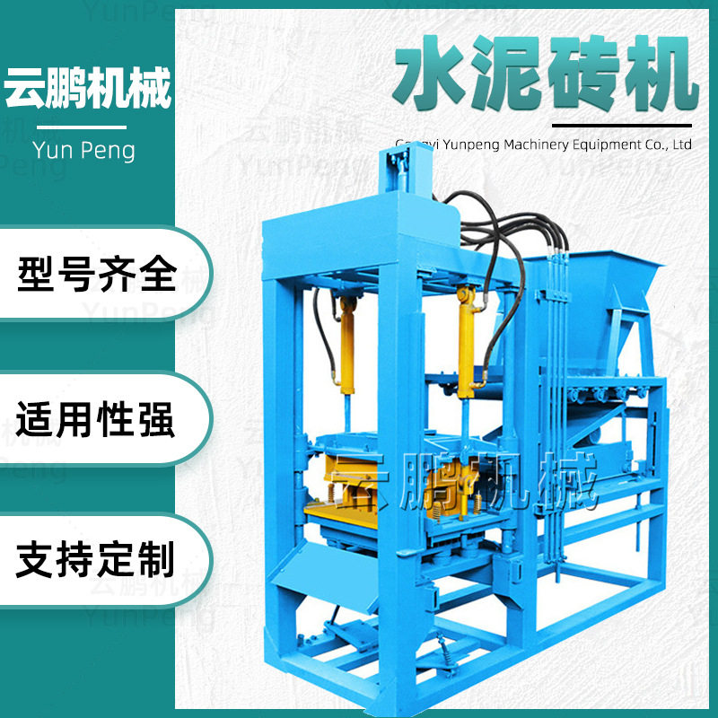 免烧混凝土建筑垃圾打砖机液压全自动水泥造砖机异型砖连锁砖机图片