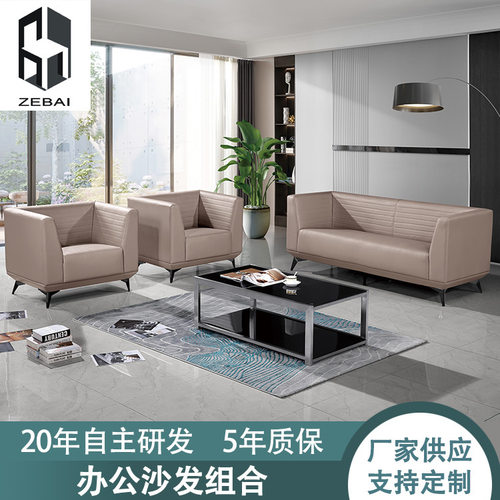 办公沙发简约现代三人位真皮PU洽谈接待会客休闲办公室沙发组合