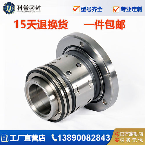 供应150DT-A40 100DT-A45机械密封耐高温耐腐蚀密封件轴用密封