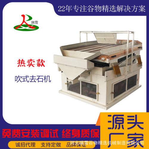 去石机 粮食去石机 气流比重选 去除物料中的石子等重杂
