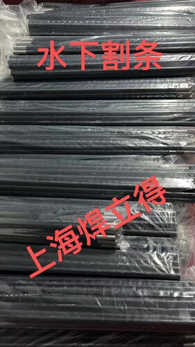 供应水下切割专用焊条TS304/TS306/TS308水割条 水下切割专用水下