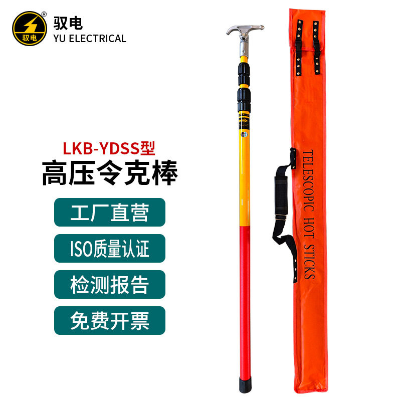 LKB-YDSS型高压拉闸杆1其它配件