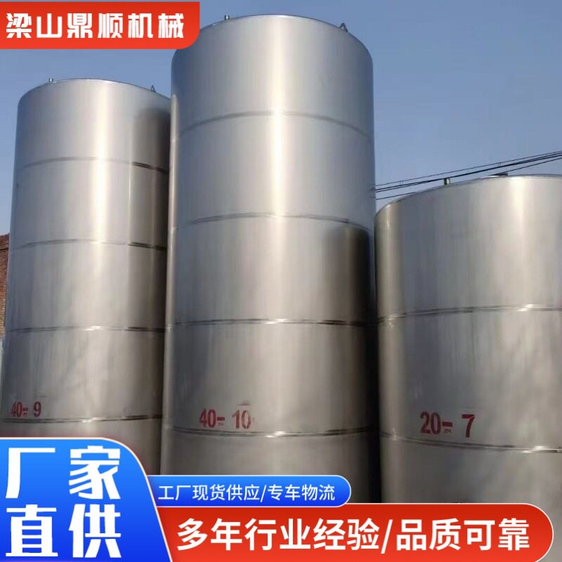 304不锈钢储罐大容量立式卧式化工食品储罐储油罐食品级储水罐图片