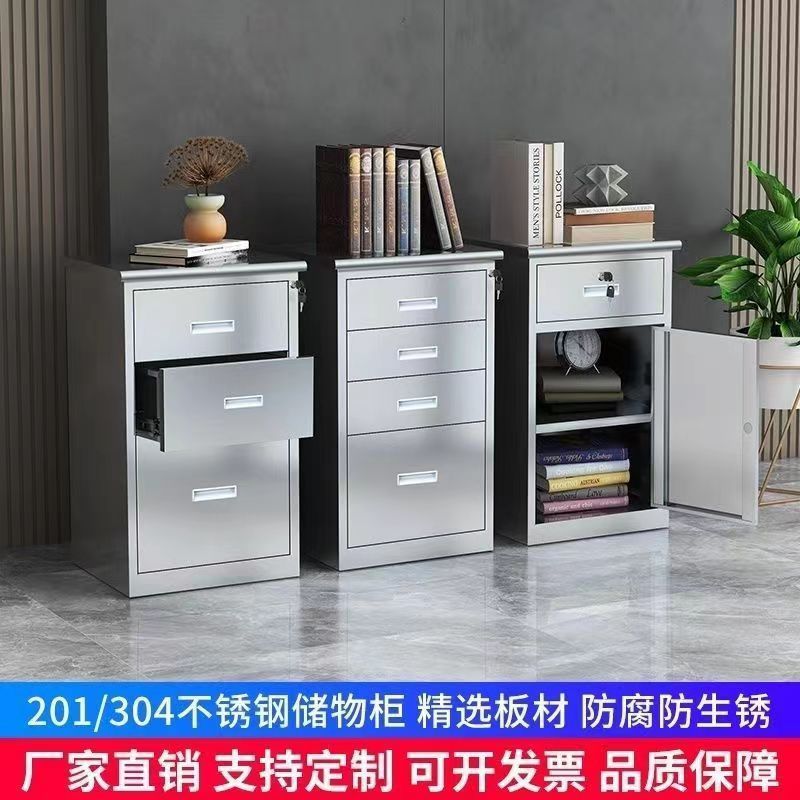 304不锈钢矮柜文件柜抽屉工具柜阳台储物柜收纳活动带锁床头柜图片