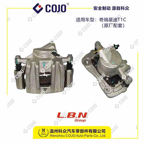 204000449AA前左制动钳总成(带刹车片)适用于奇瑞星途T1C