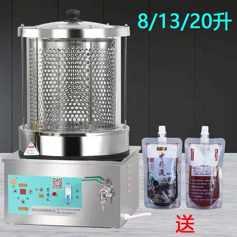 天津华延机熬药罐凉茶机药锅药煲煮药器商用煎药壶智能煎药机图片
