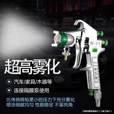 j8高油漆喷枪隔膜泵气动W喷压送式汽车71井原家具喷漆枪雾g3其他