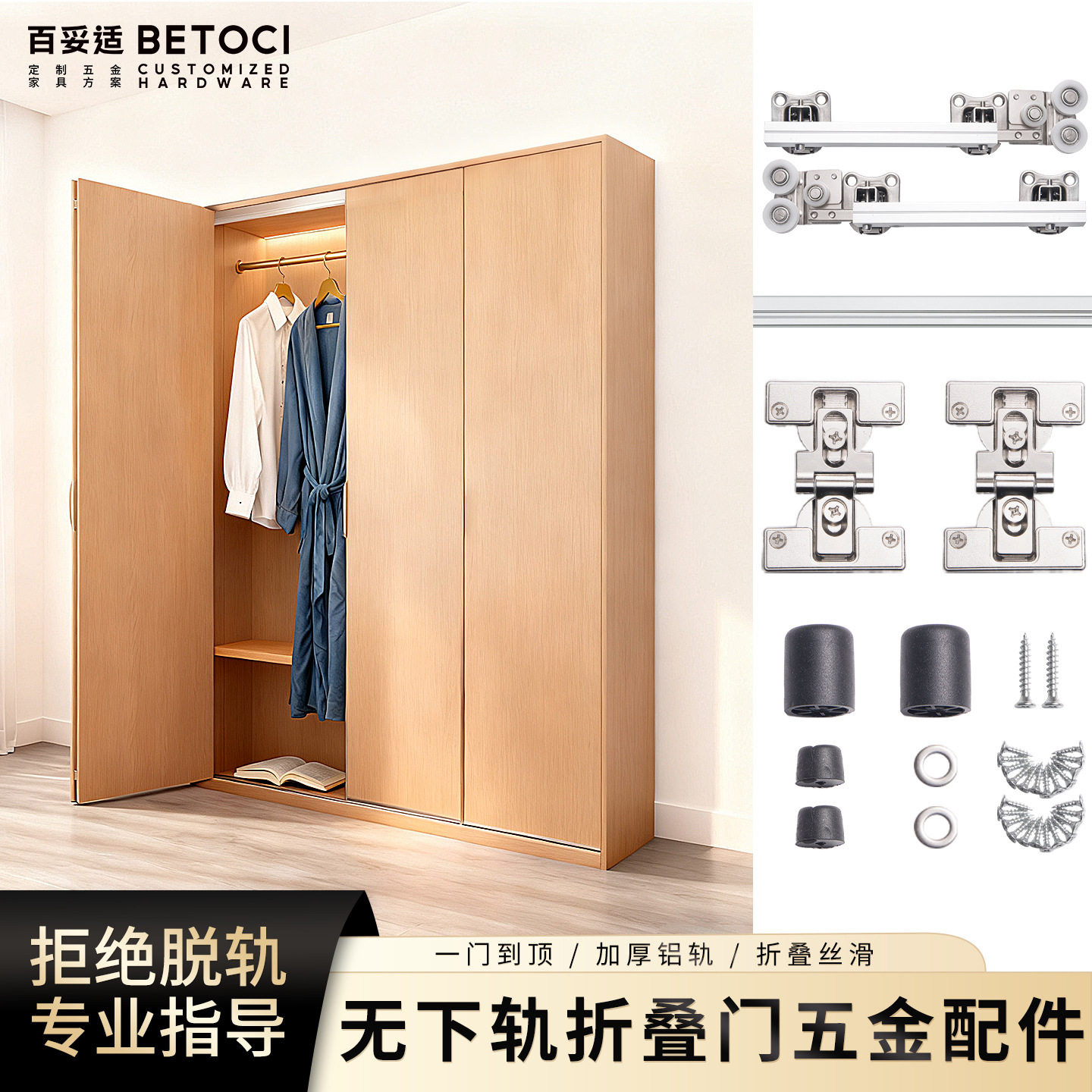 无下轨衣柜折叠门轨道衣帽间防脱推拉移门对折吊滑轨五金配件全套图片