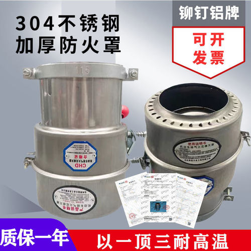 加厚不锈钢防火罩304不锈钢开关式防火帽货车油罐车排气管防火罩