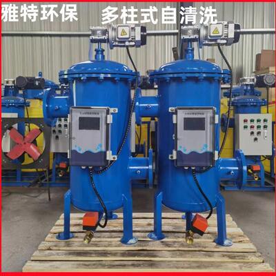 工业冷凝水 多芯式自清洗过滤器 去除絮状物 反冲洗自洁过滤器
