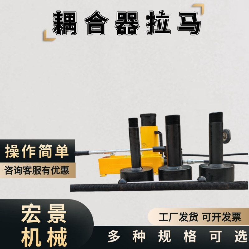 多功能耦合器拆卸工具液压耦合器拉马42T两用矩型液力拨轮器配件图片