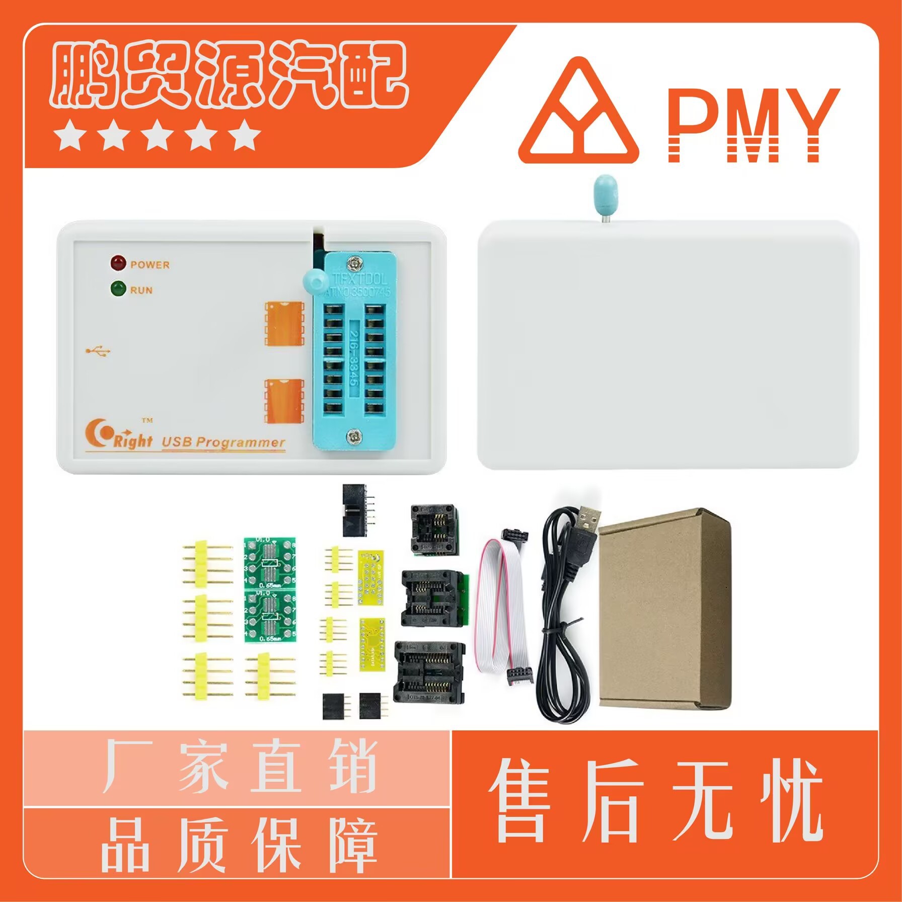 SKY PRO 带3个座子 全新版编程器 烧录器图片