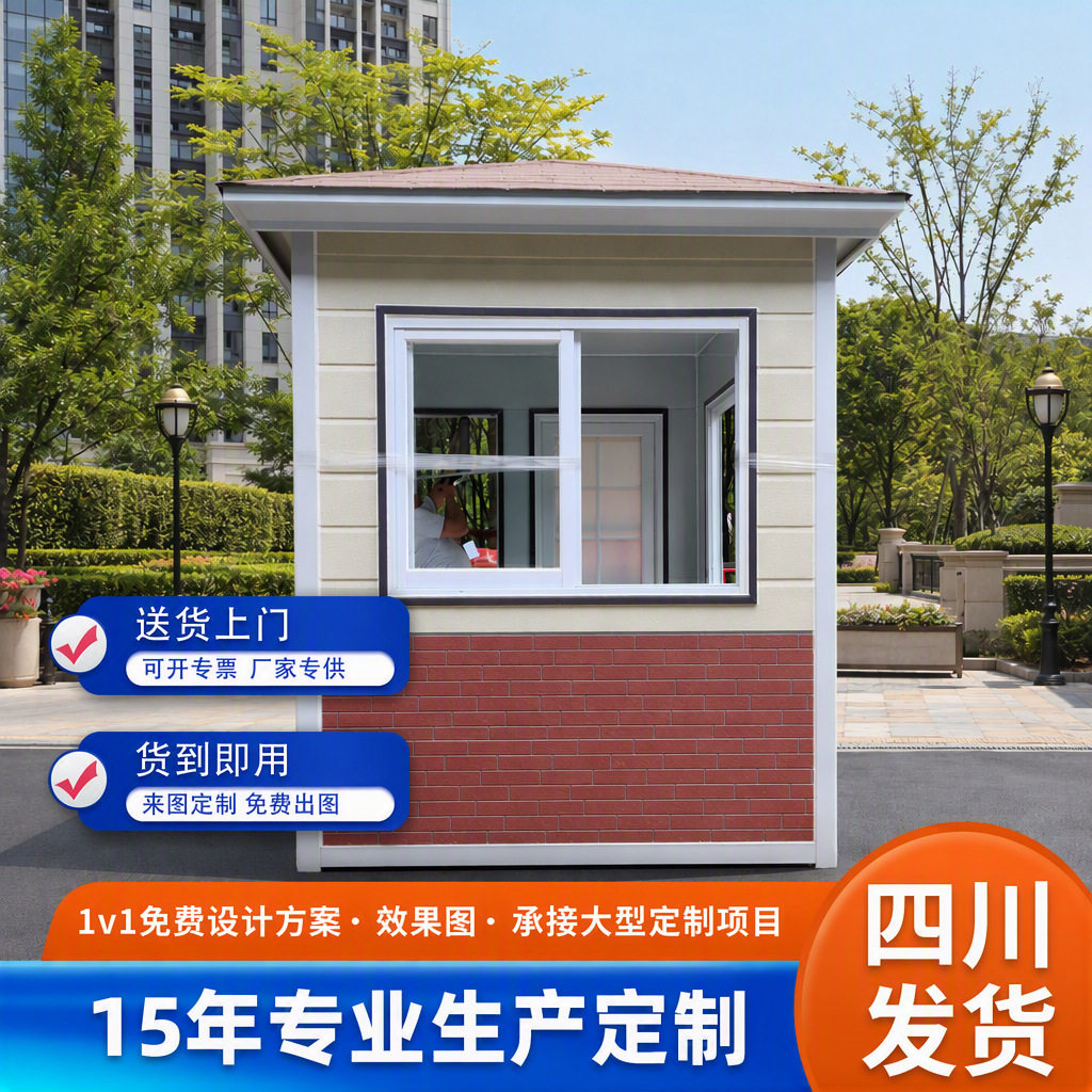 四川雕花板活动板房钢结构房子移动保安亭厕所活动房岗亭门卫户外图片