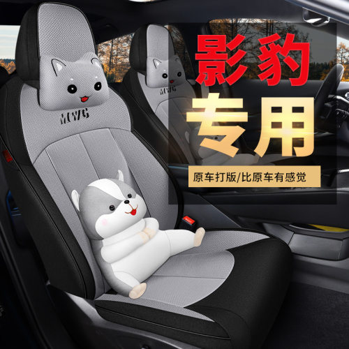 广汽传祺影豹专用汽车座套四季通用全包围坐垫皮革透气座椅套垫