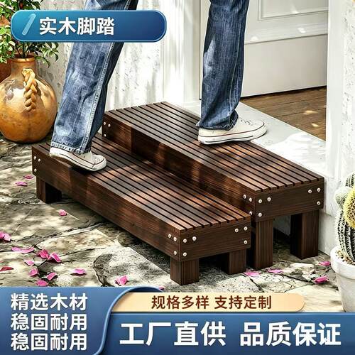 室外防腐木二步台阶脚踏阳台木头阶梯入户门口楼梯户外木质踏步板