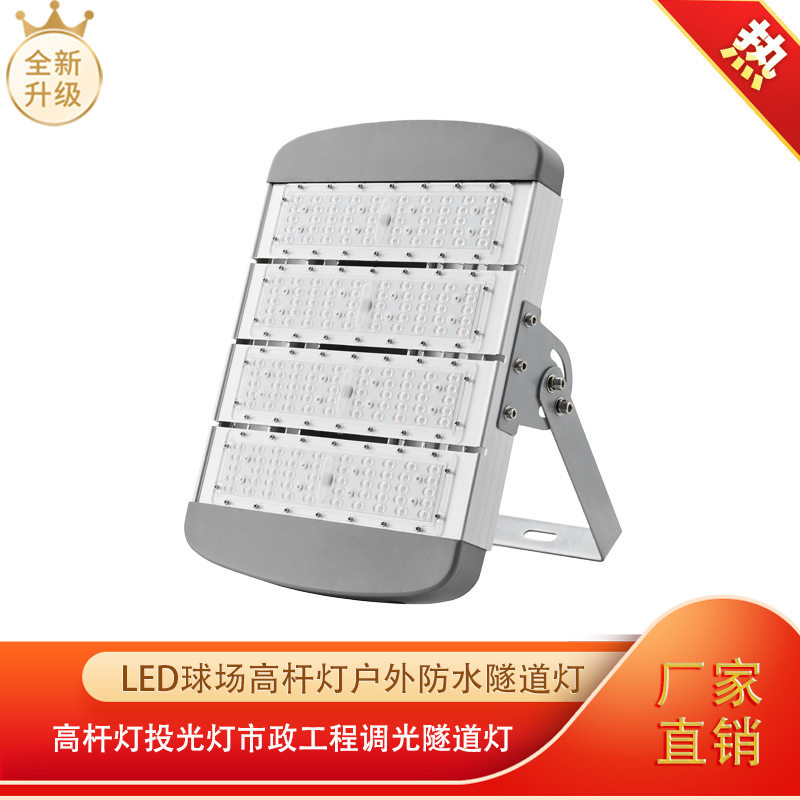 源头厂家led隧道灯户外防水模组投光灯调光隧道隧道投光灯图片